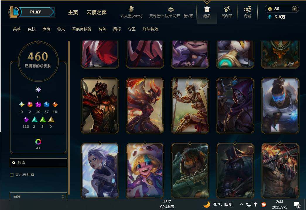 LOLEY38049英雄联盟账号详情图35 LOLEY38049英雄联盟账号详情图35