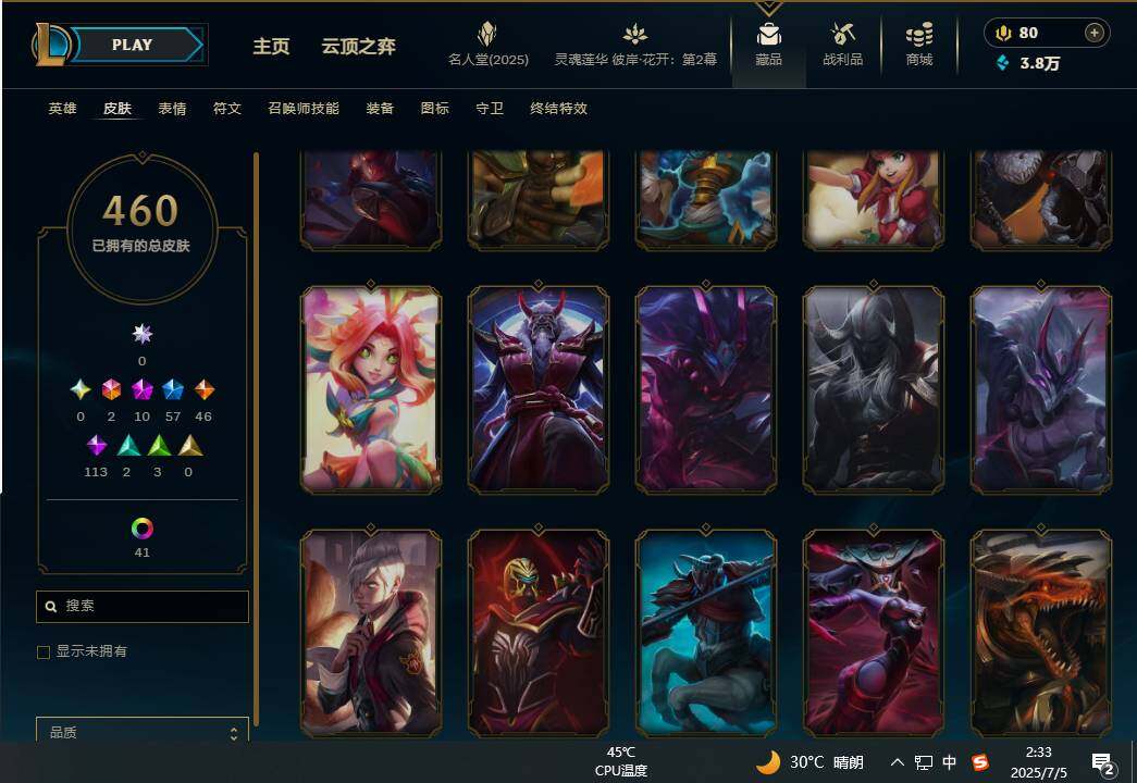 LOLEY38049英雄联盟账号详情图36 LOLEY38049英雄联盟账号详情图36