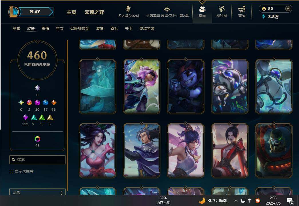 LOLEY38049英雄联盟账号详情图38 LOLEY38049英雄联盟账号详情图38