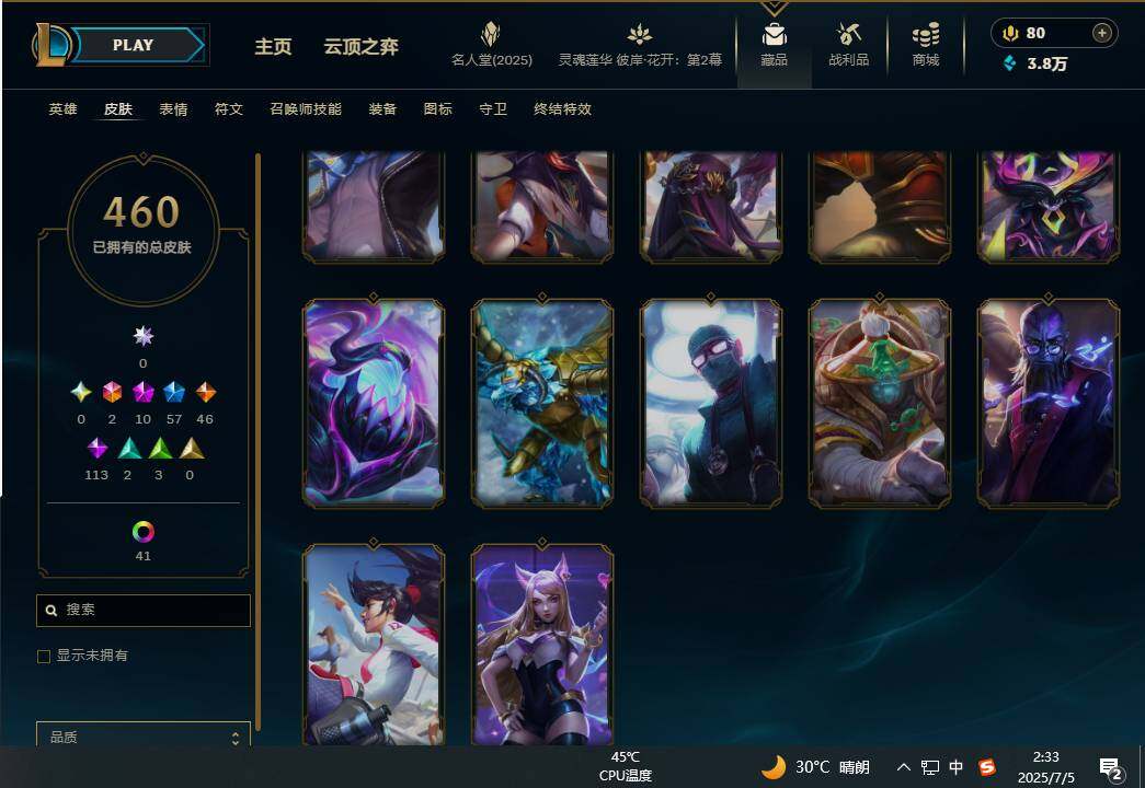 LOLEY38049英雄联盟账号详情图40 LOLEY38049英雄联盟账号详情图40