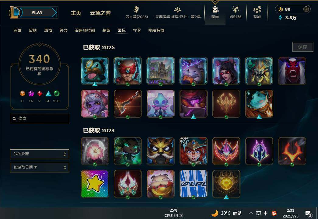 LOLEY38049英雄联盟账号详情图41 LOLEY38049英雄联盟账号详情图41