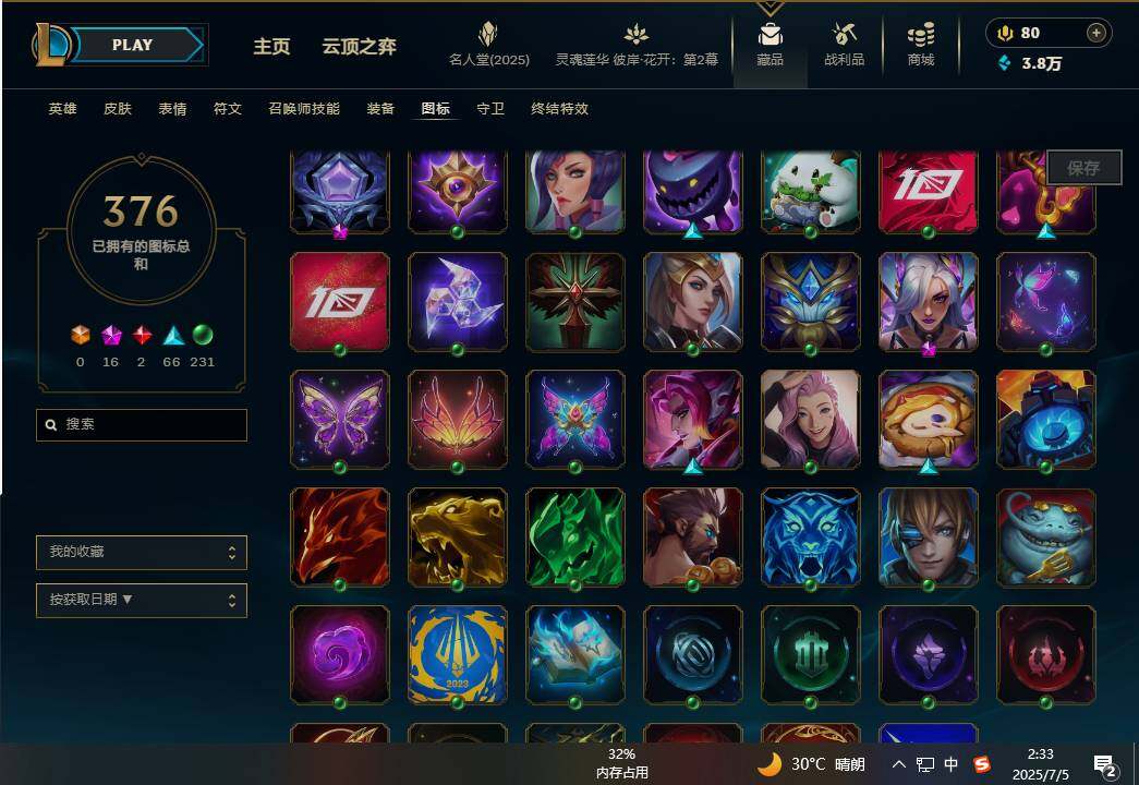 LOLEY38049英雄联盟账号详情图42 LOLEY38049英雄联盟账号详情图42