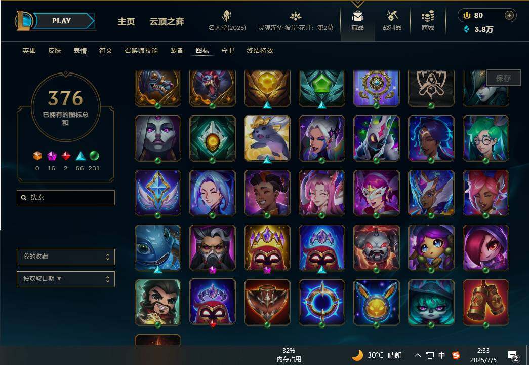 LOLEY38049英雄联盟账号详情图43 LOLEY38049英雄联盟账号详情图43