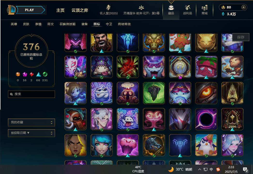 LOLEY38049英雄联盟账号详情图44 LOLEY38049英雄联盟账号详情图44