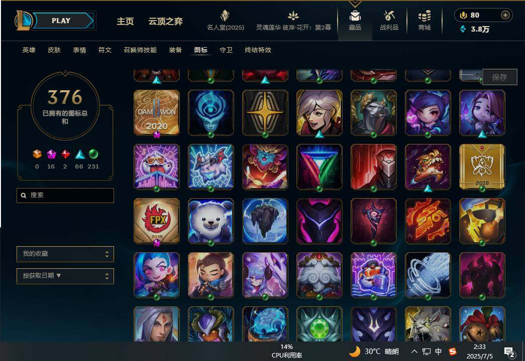 LOLEY38049英雄联盟账号详情图45 LOLEY38049英雄联盟账号详情图45