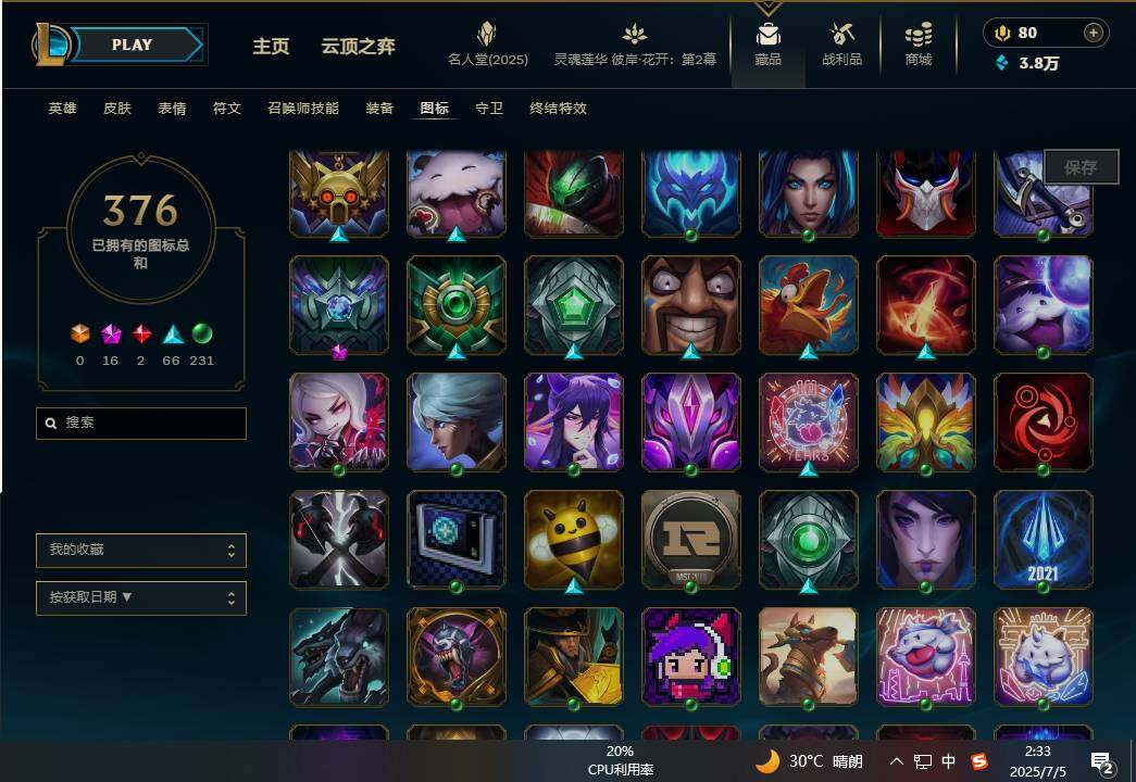 LOLEY38049英雄联盟账号详情图46 LOLEY38049英雄联盟账号详情图46