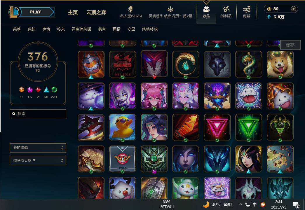 LOLEY38049英雄联盟账号详情图47 LOLEY38049英雄联盟账号详情图47