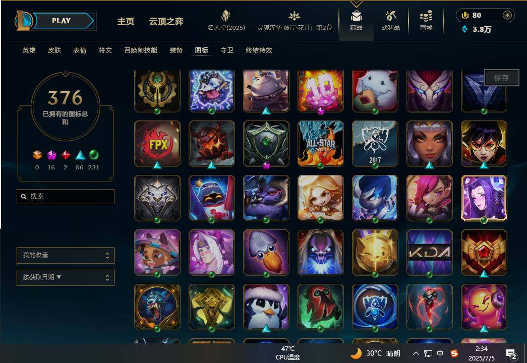 LOLEY38049英雄联盟账号详情图48 LOLEY38049英雄联盟账号详情图48