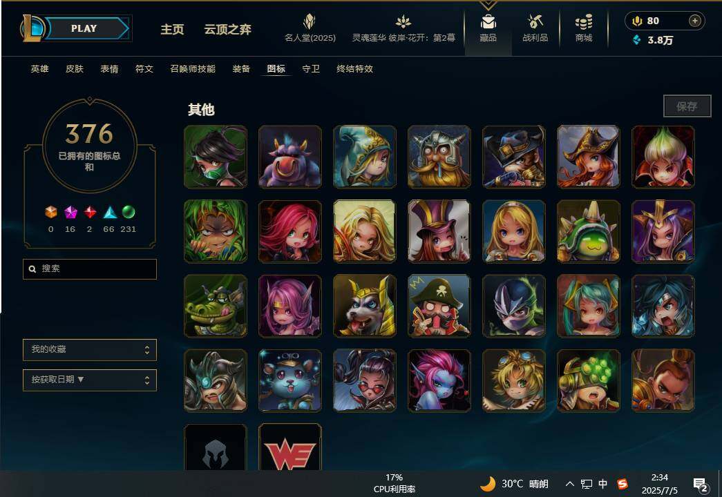LOLEY38049英雄联盟账号详情图49 LOLEY38049英雄联盟账号详情图49
