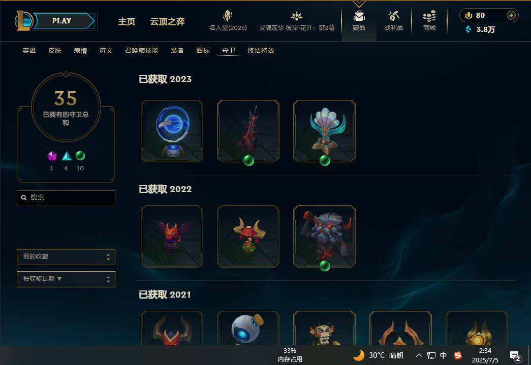 LOLEY38049英雄联盟账号详情图50 LOLEY38049英雄联盟账号详情图50