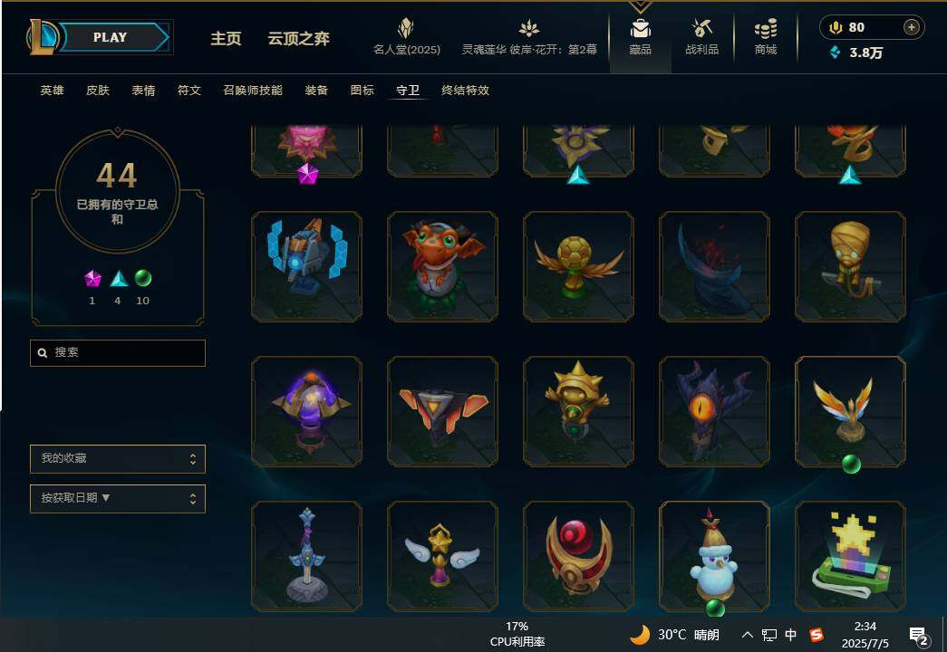 LOLEY38049英雄联盟账号详情图51 LOLEY38049英雄联盟账号详情图51