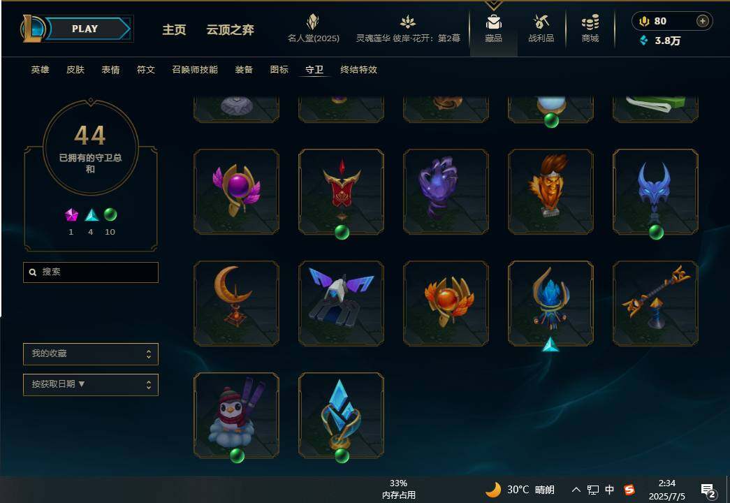 LOLEY38049英雄联盟账号详情图52 LOLEY38049英雄联盟账号详情图52
