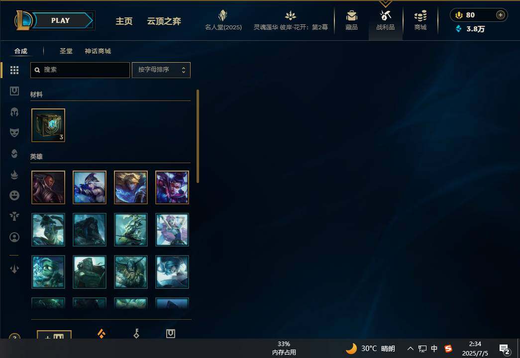 LOLEY38049英雄联盟账号详情图53 LOLEY38049英雄联盟账号详情图53