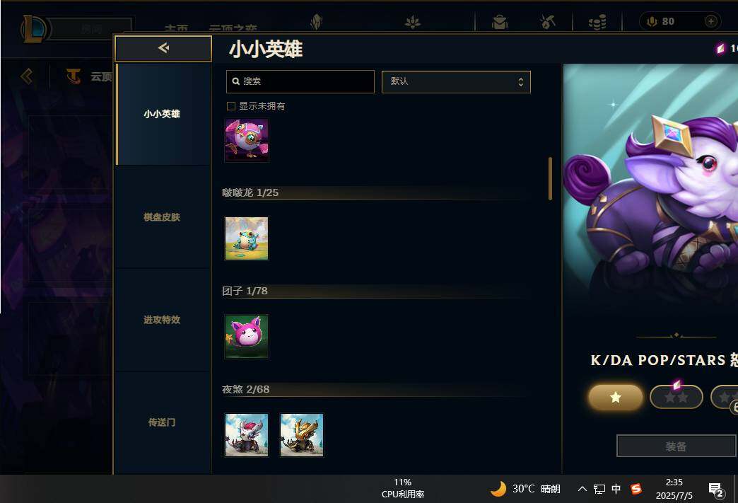 LOLEY38049英雄联盟账号详情图56 LOLEY38049英雄联盟账号详情图56