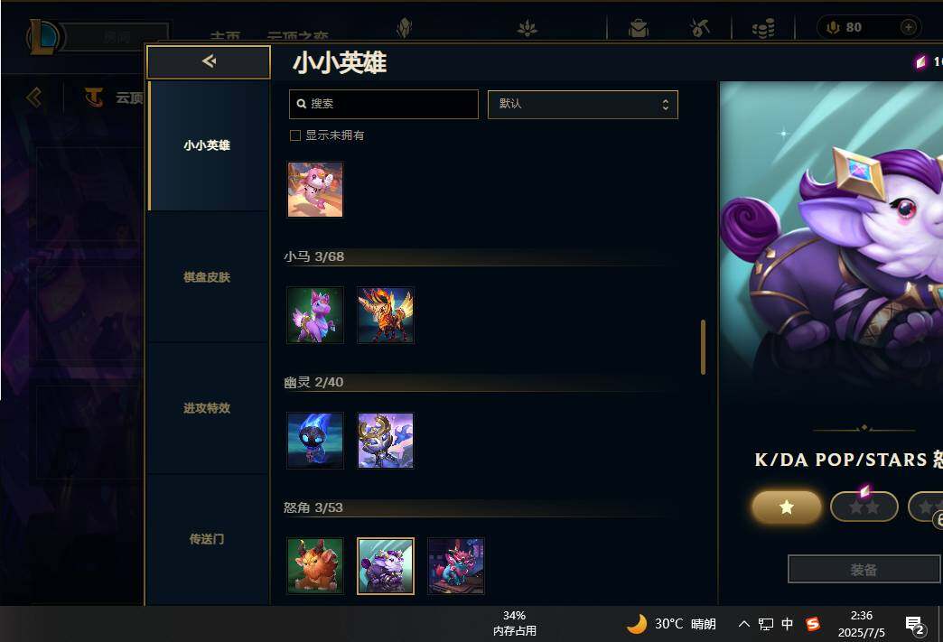 LOLEY38049英雄联盟账号详情图57 LOLEY38049英雄联盟账号详情图57