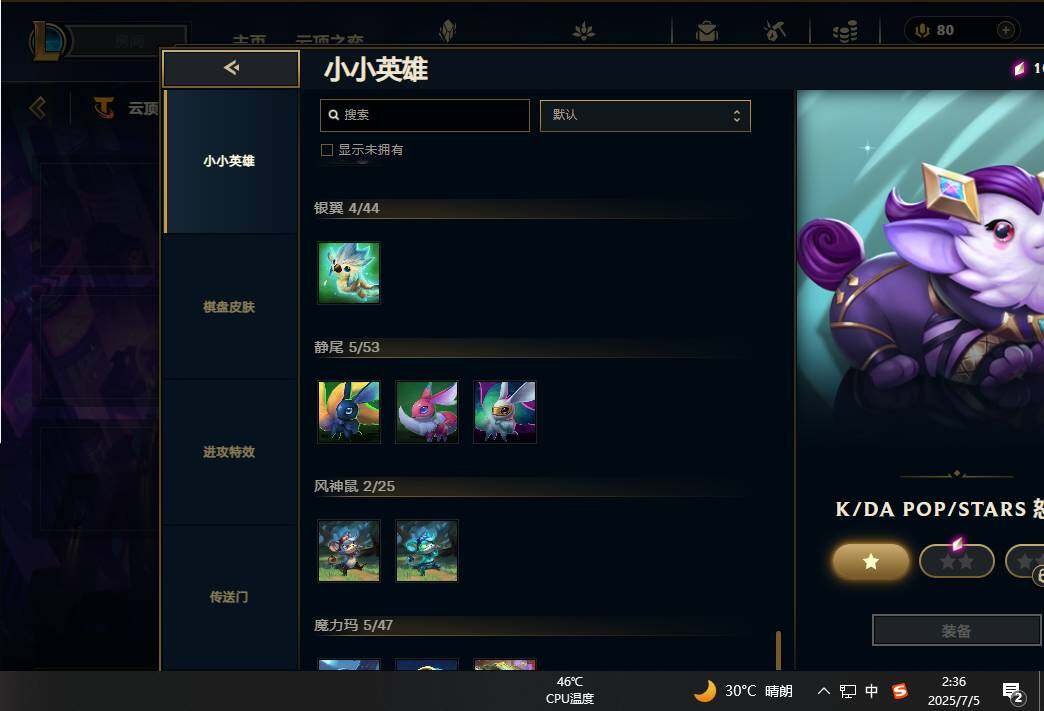 LOLEY38049英雄联盟账号详情图59 LOLEY38049英雄联盟账号详情图59