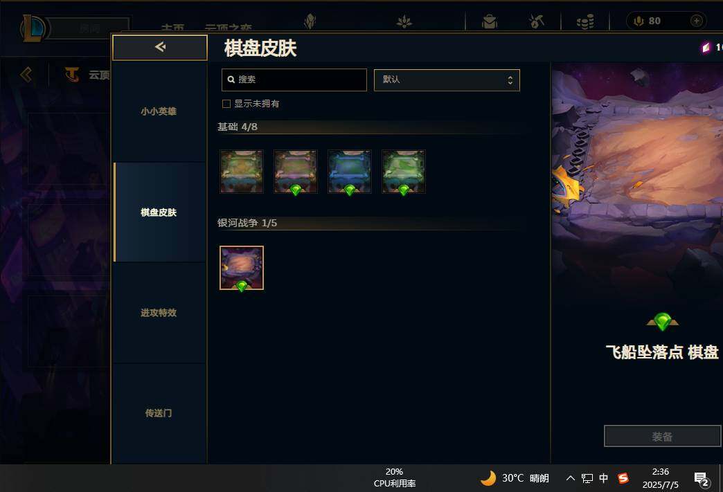 LOLEY38049英雄联盟账号详情图60 LOLEY38049英雄联盟账号详情图60