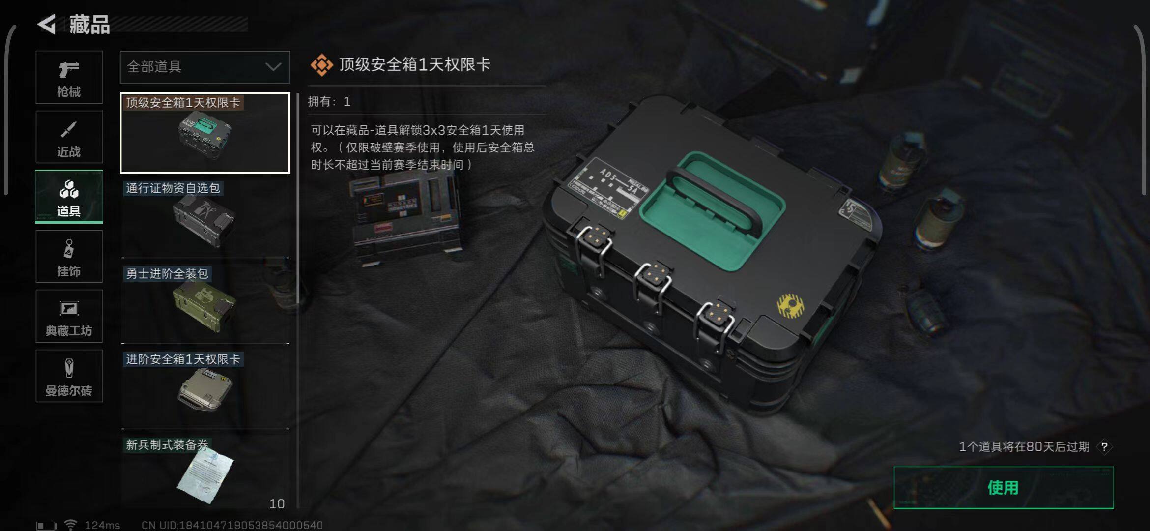 SJZEY38575三角洲行动账号详情图7 SJZEY38575三角洲行动账号详情图7