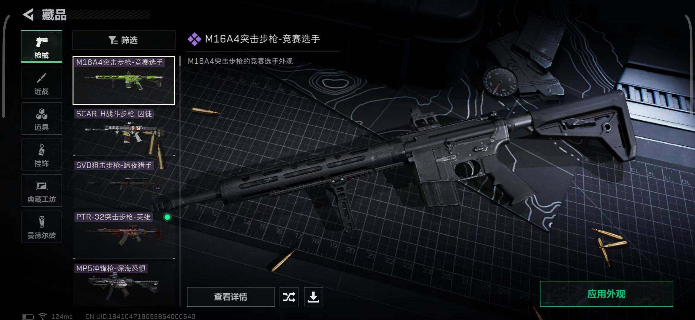 SJZEY38575三角洲行动账号详情图10 SJZEY38575三角洲行动账号详情图10