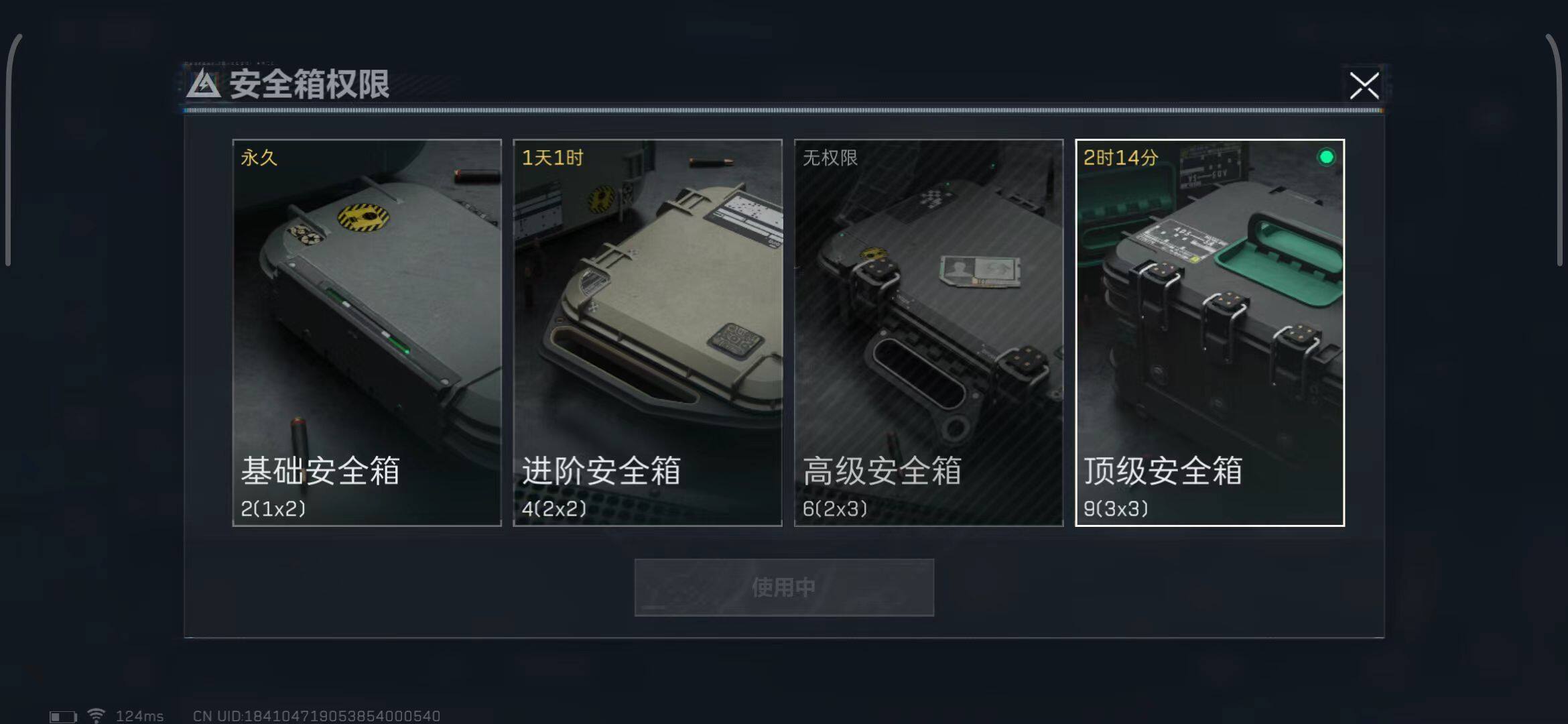 SJZEY38575三角洲行动账号详情图3 SJZEY38575三角洲行动账号详情图3