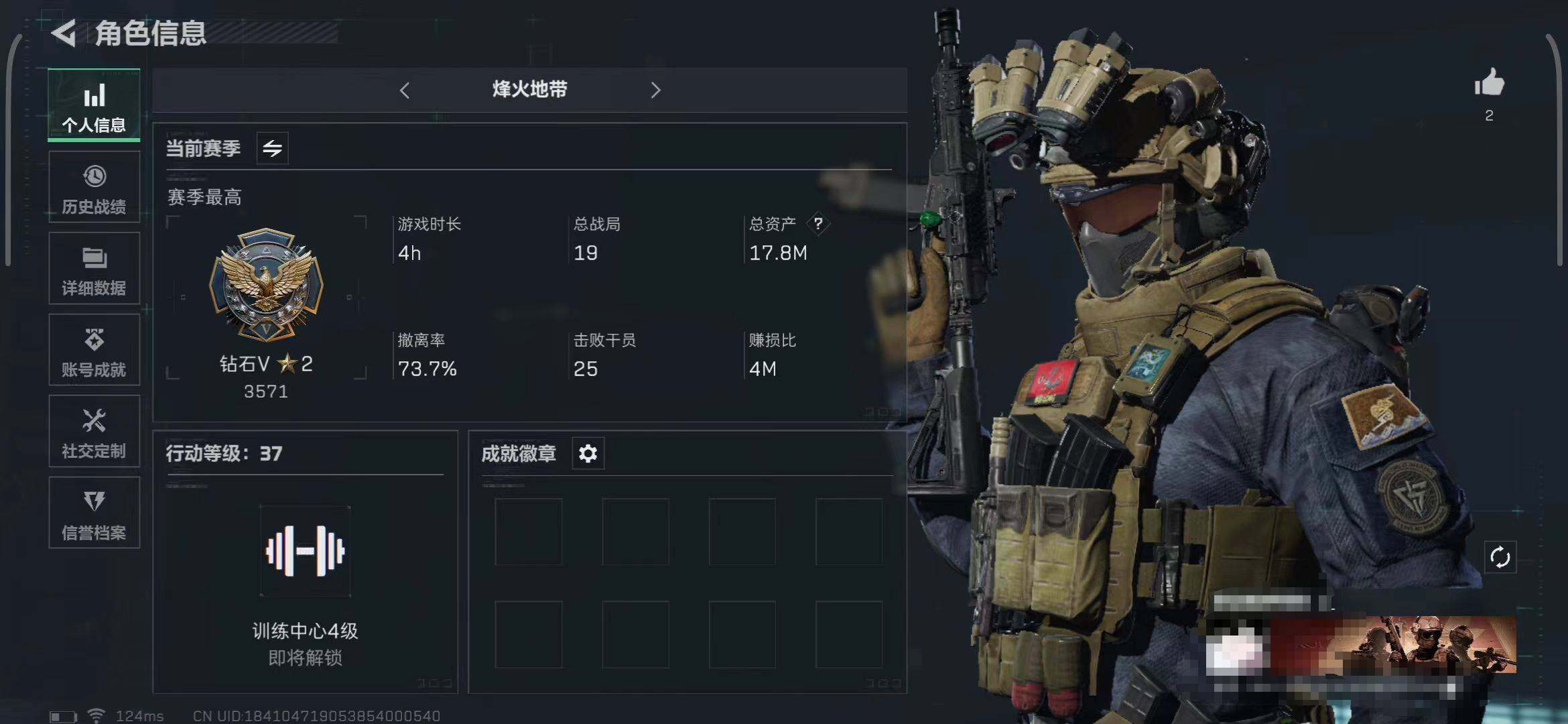 三角洲行动账号QQ【SJZS248】总资产(M)：17.8M/哈夫币(K)：6468K/哈夫币(K)：6468K/全面战场等级：9_段位：无段位/烽火地带等级：37_段位：钻石