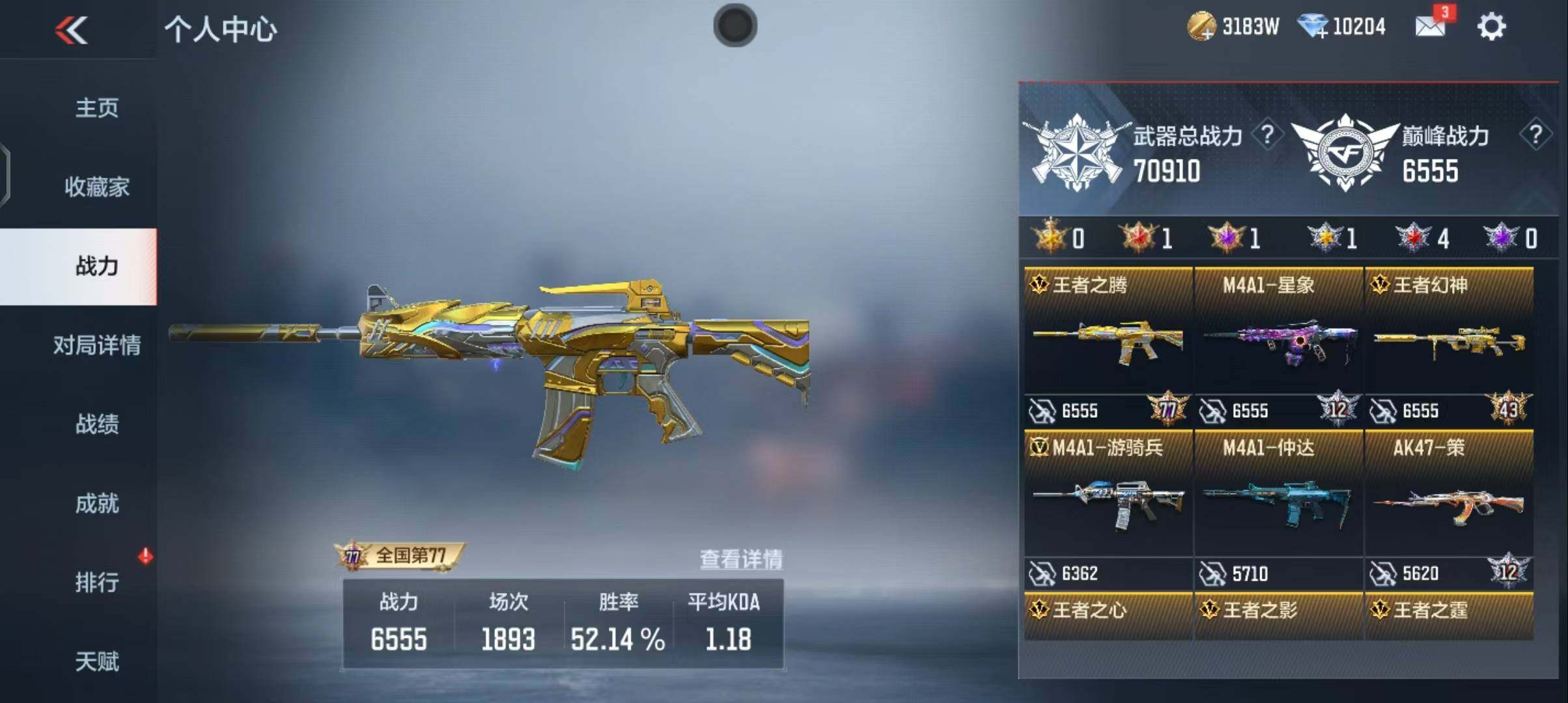 CFMEY338325枪战王者账号详情图4 CFMEY338325枪战王者账号详情图4
