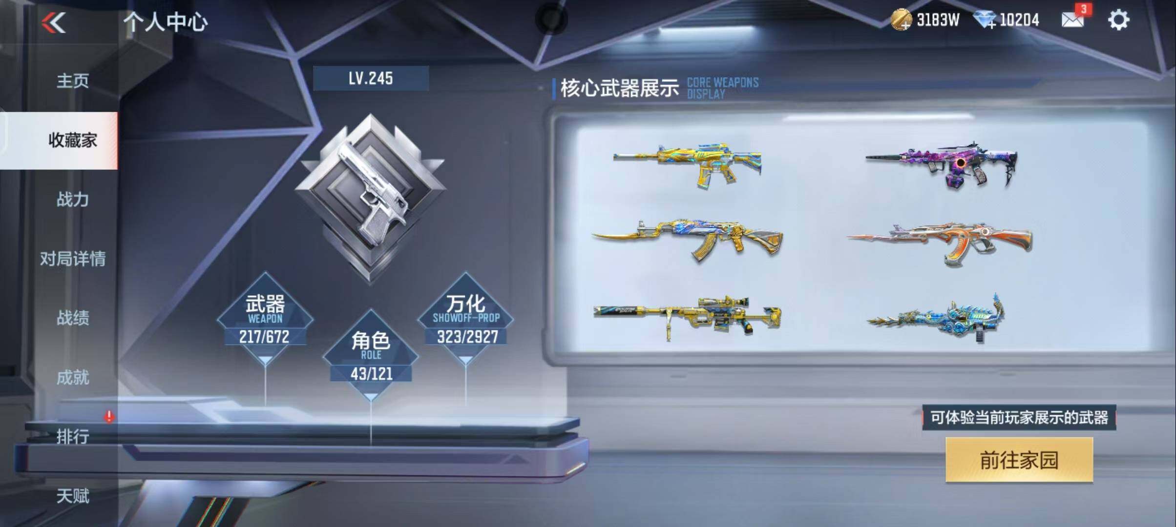 CFMEY338325枪战王者账号详情图7 CFMEY338325枪战王者账号详情图7