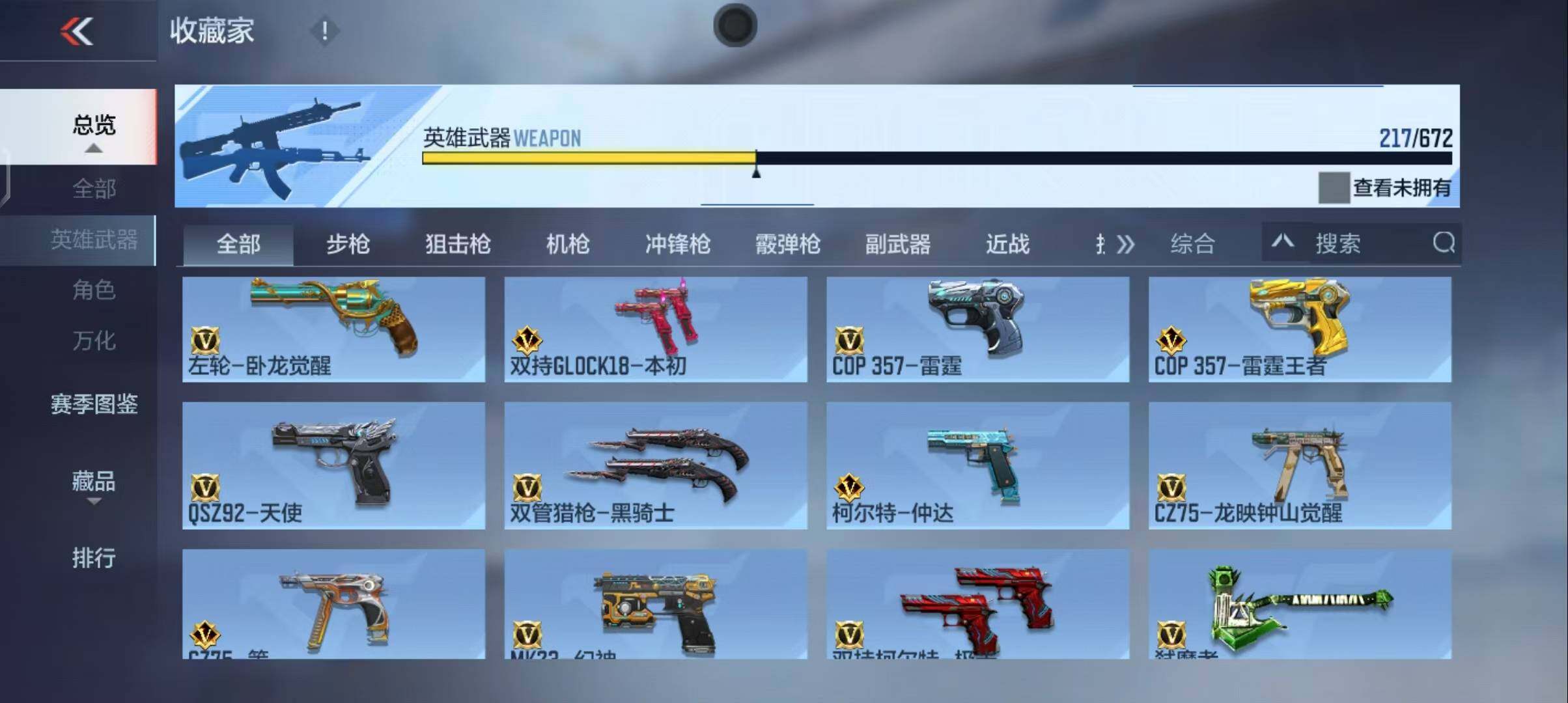 CFMEY338325枪战王者账号详情图40 CFMEY338325枪战王者账号详情图40