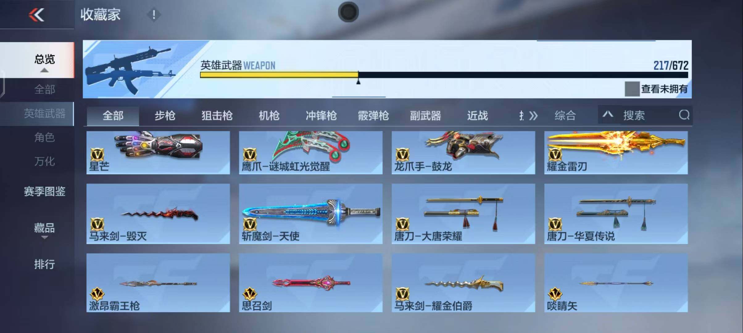 CFMEY338325枪战王者账号详情图43 CFMEY338325枪战王者账号详情图43