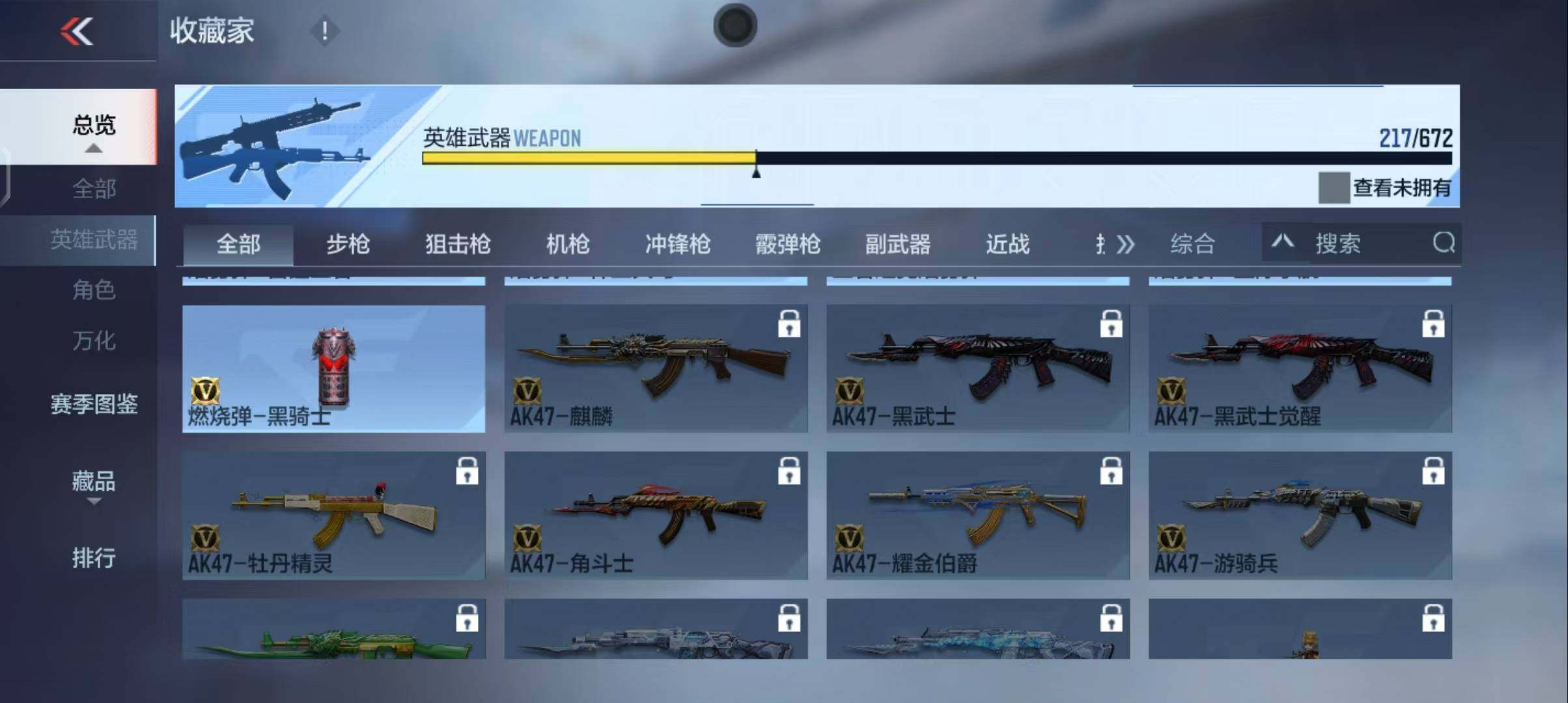 CFMEY338325枪战王者账号详情图48 CFMEY338325枪战王者账号详情图48