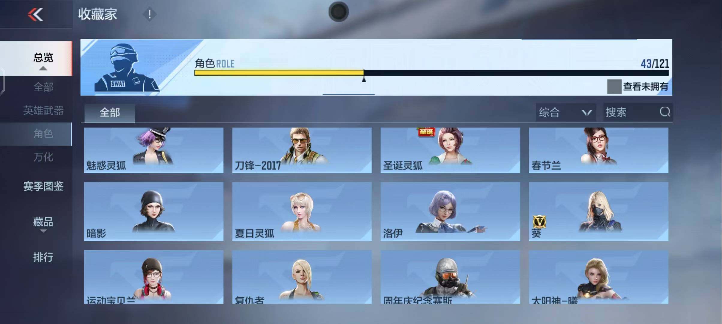 CFMEY338325枪战王者账号详情图51 CFMEY338325枪战王者账号详情图51