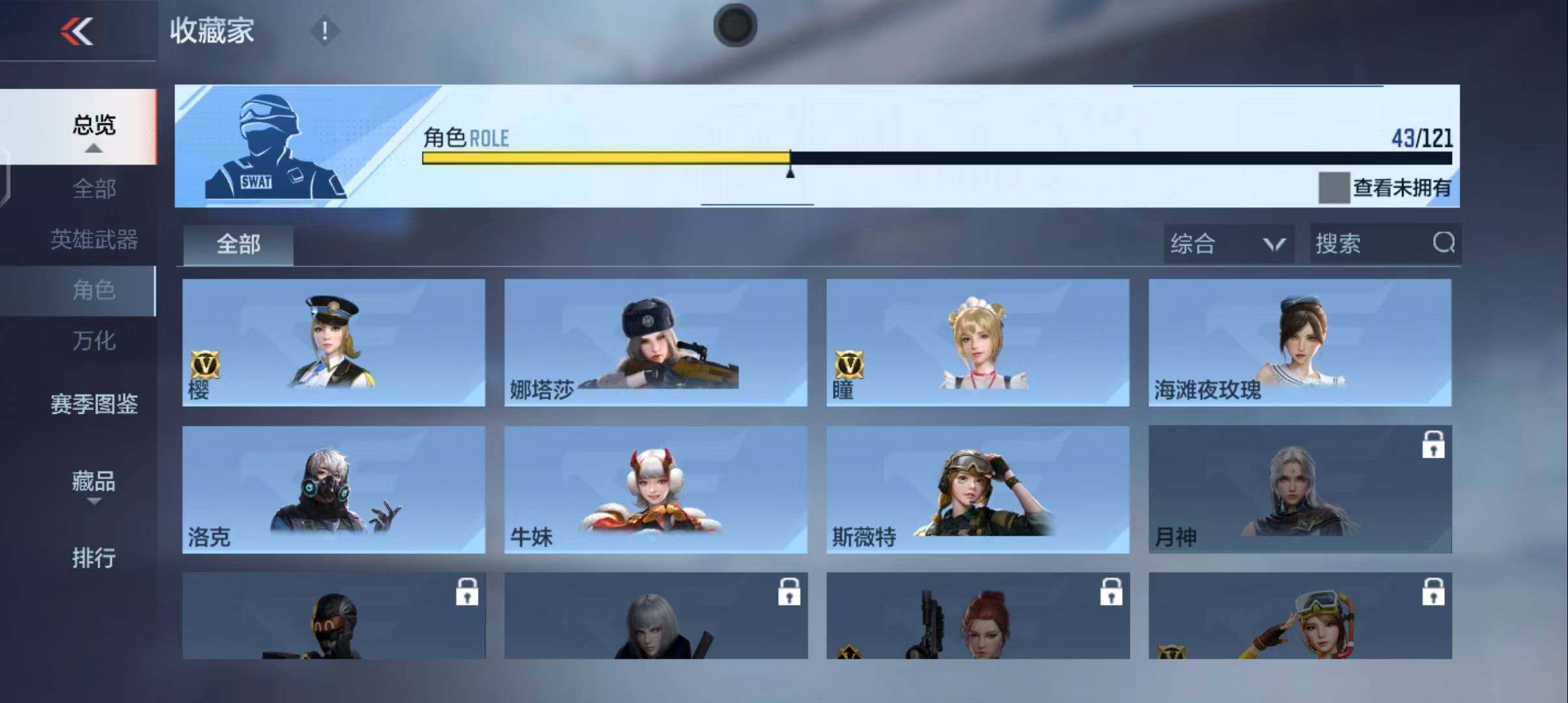 CFMEY338325枪战王者账号详情图52 CFMEY338325枪战王者账号详情图52
