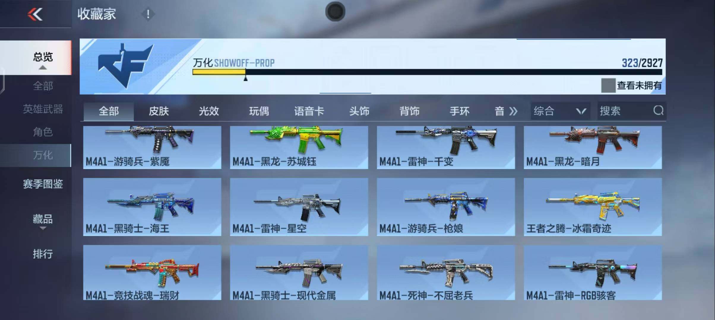 CFMEY338325枪战王者账号详情图54 CFMEY338325枪战王者账号详情图54