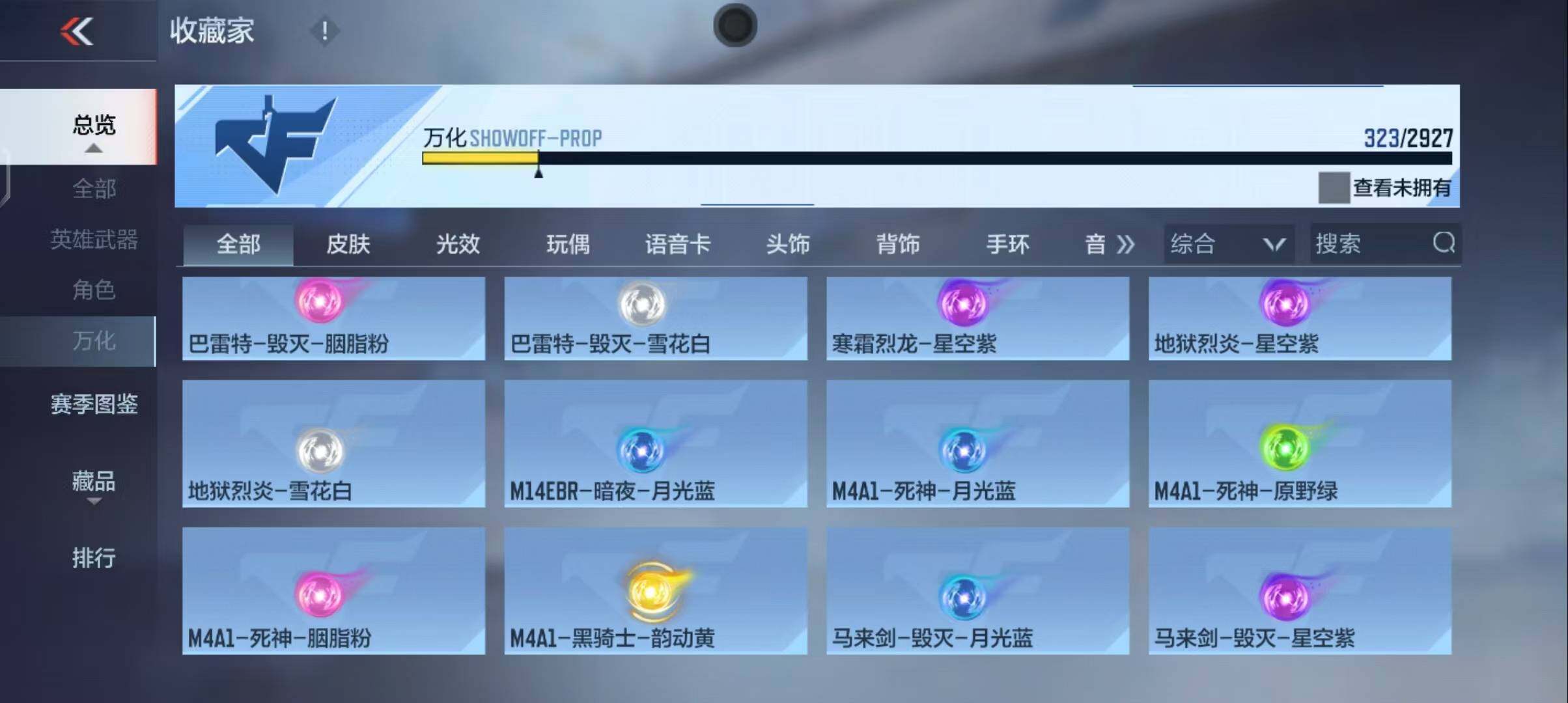 CFMEY338325枪战王者账号详情图62 CFMEY338325枪战王者账号详情图62