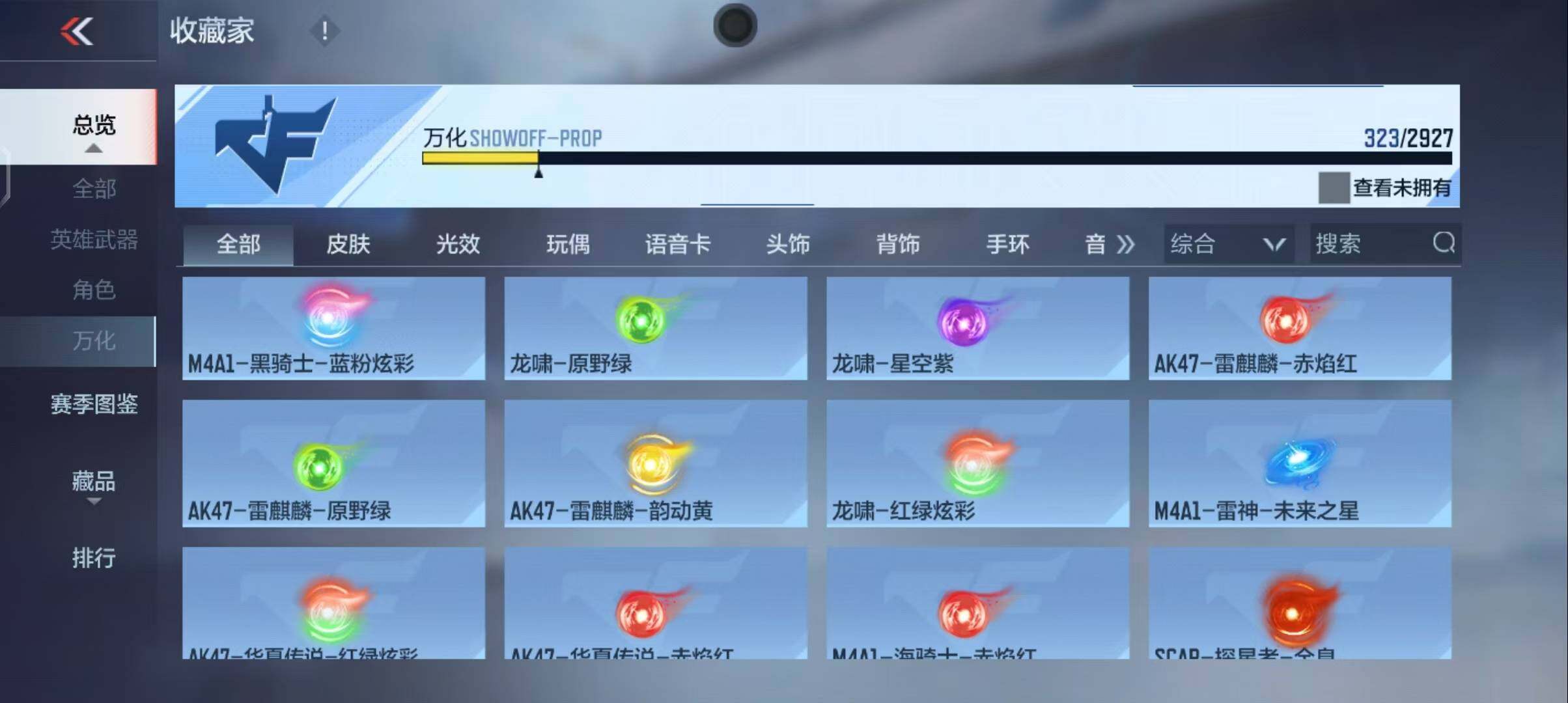 CFMEY338325枪战王者账号详情图65 CFMEY338325枪战王者账号详情图65