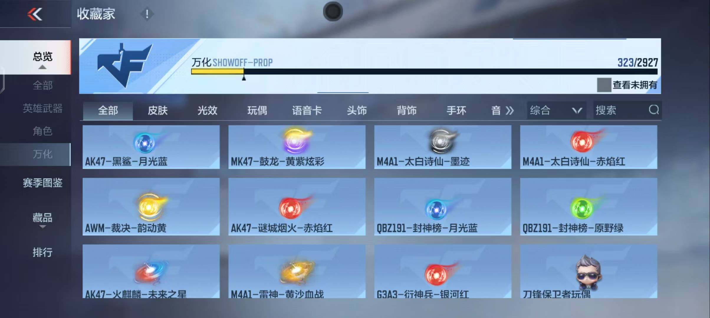CFMEY338325枪战王者账号详情图66 CFMEY338325枪战王者账号详情图66