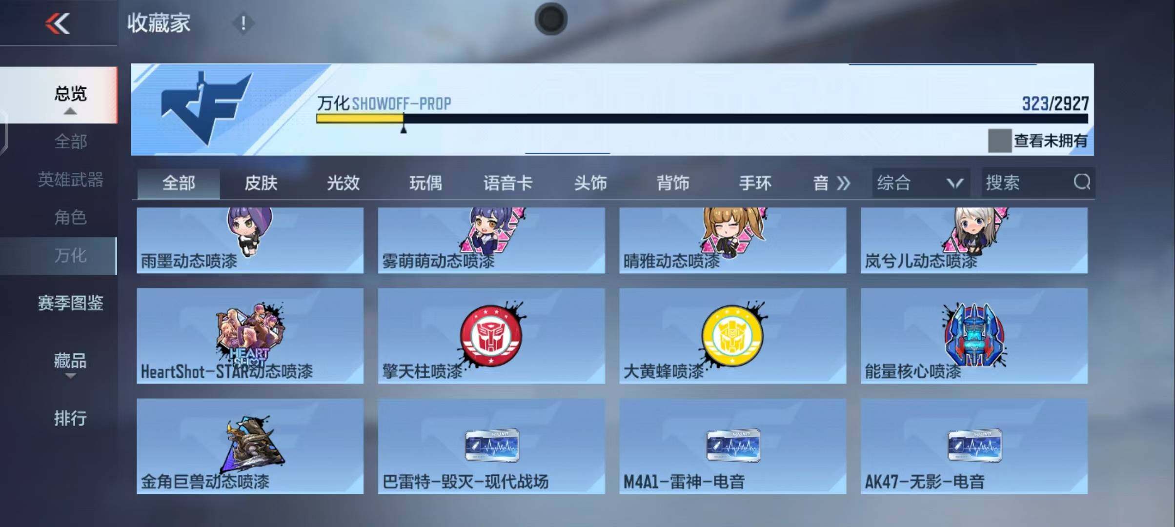 CFMEY338325枪战王者账号详情图72 CFMEY338325枪战王者账号详情图72