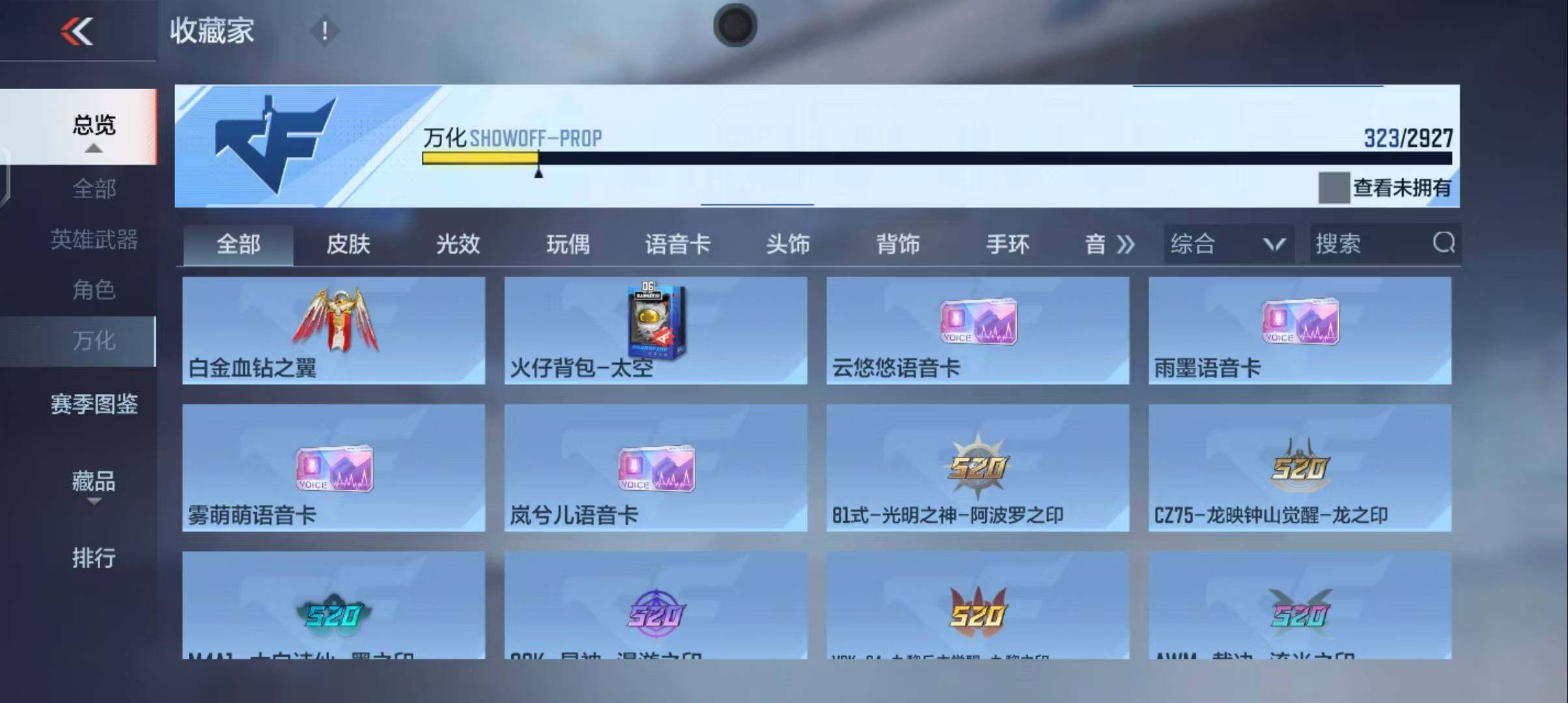 CFMEY338325枪战王者账号详情图75 CFMEY338325枪战王者账号详情图75