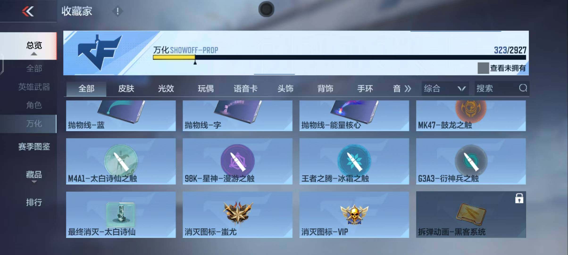 CFMEY338325枪战王者账号详情图79 CFMEY338325枪战王者账号详情图79