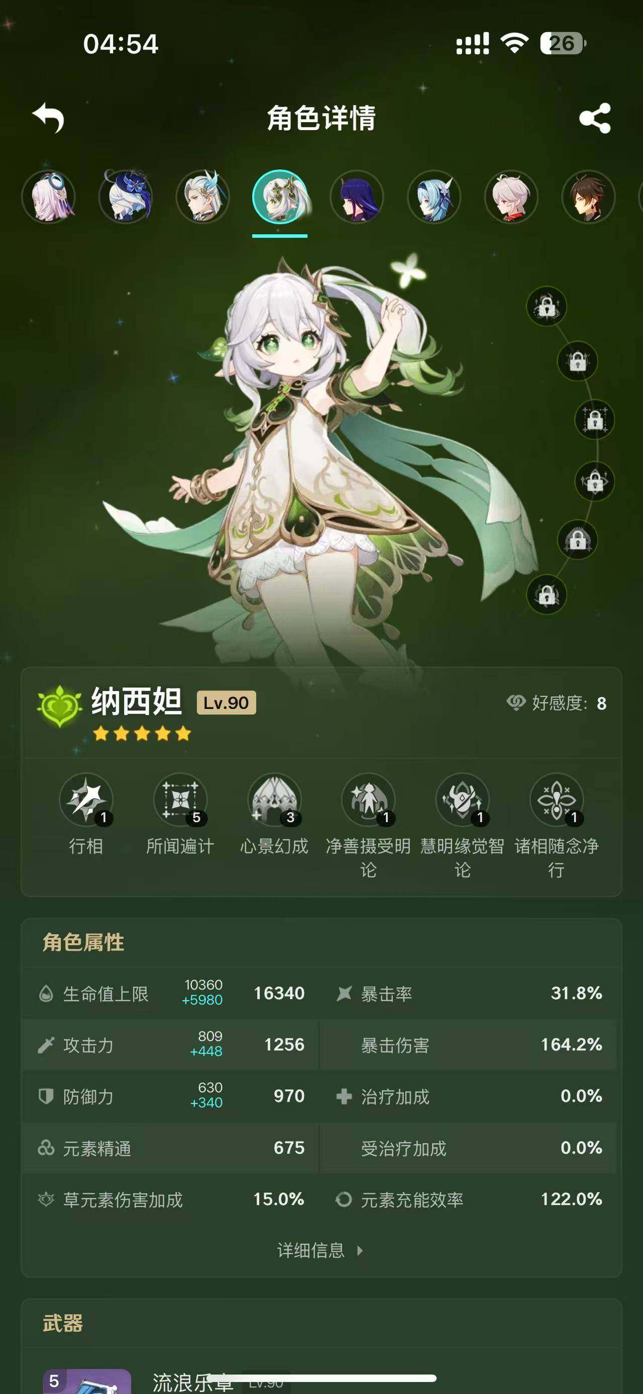 YSEY34720原神账号详情图8 YSEY34720原神账号详情图8