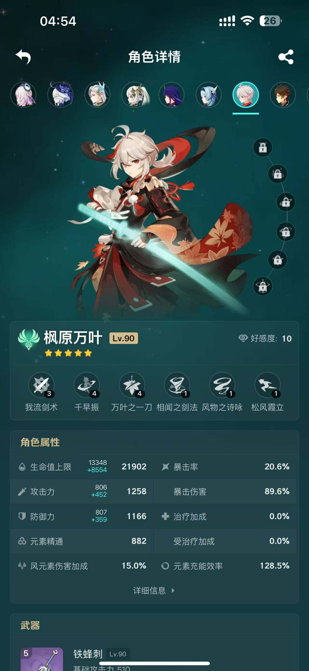 YSEY34720原神账号详情图11 YSEY34720原神账号详情图11