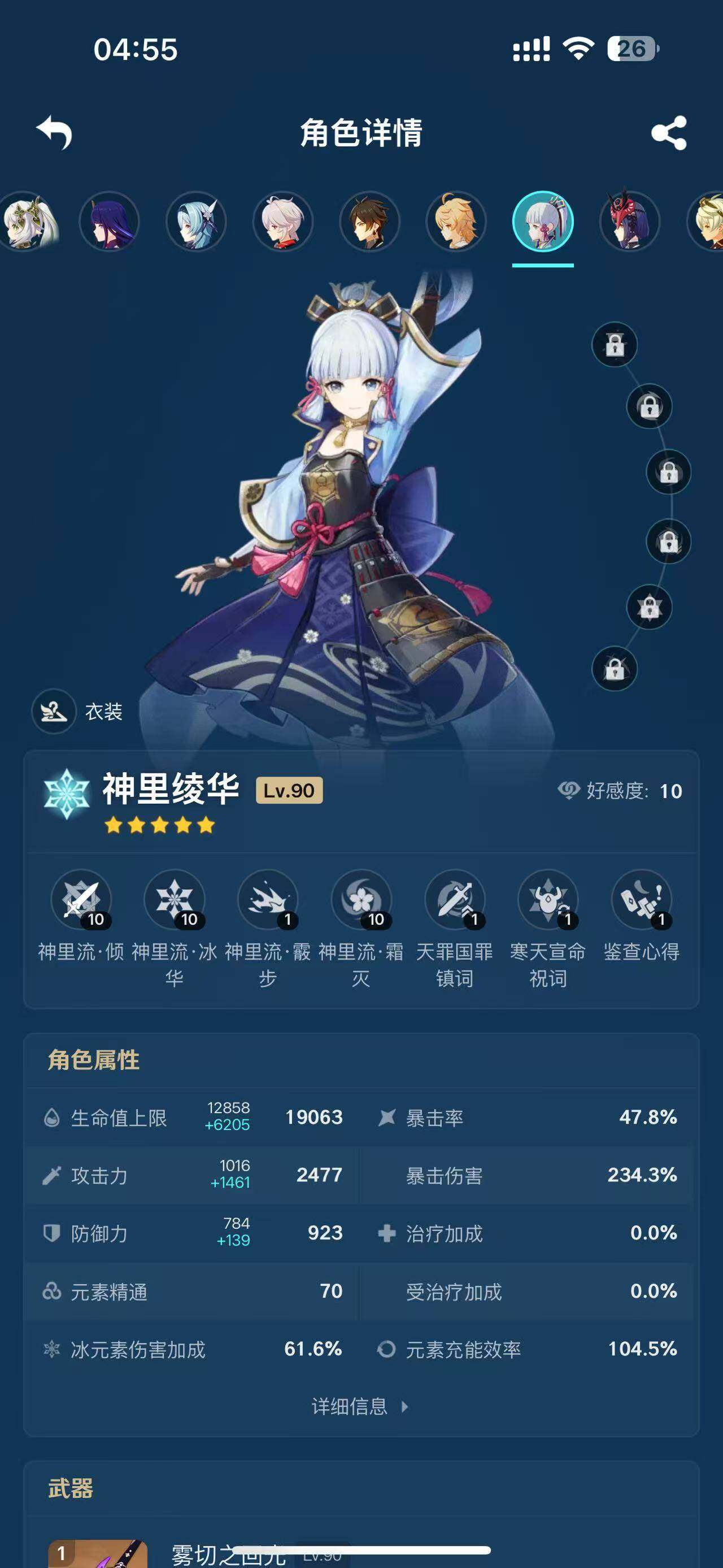 YSEY34720原神账号详情图14 YSEY34720原神账号详情图14