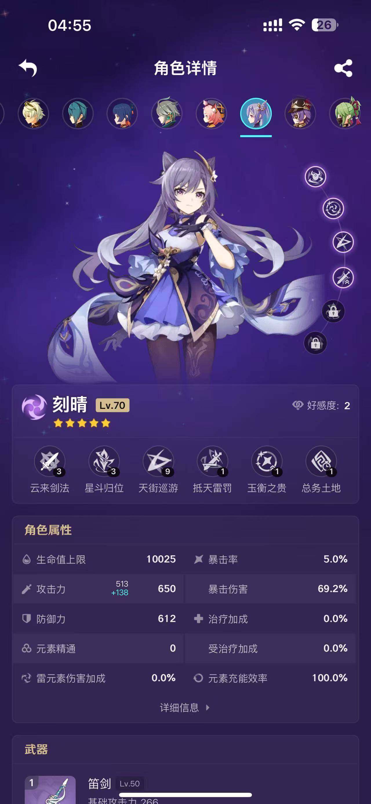 YSEY34720原神账号详情图21 YSEY34720原神账号详情图21