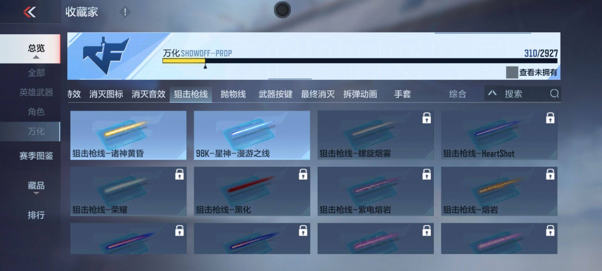CFMEY338205枪战王者账号详情图6 CFMEY338205枪战王者账号详情图6