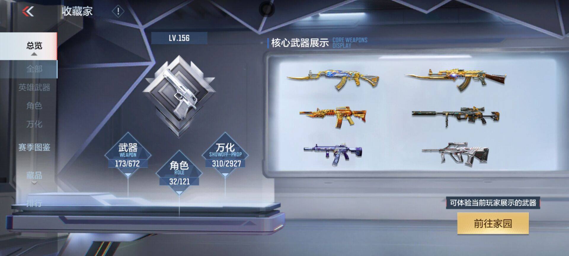 CFMEY338205枪战王者账号详情图13 CFMEY338205枪战王者账号详情图13