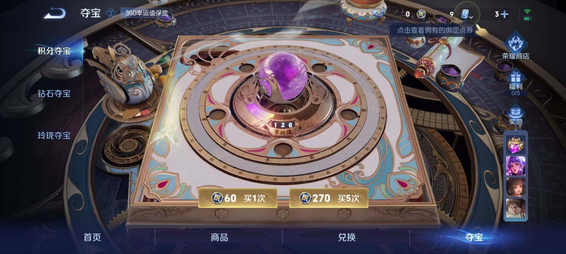 WZ033189596王者荣耀账号详情图2 WZ033189596王者荣耀账号详情图2