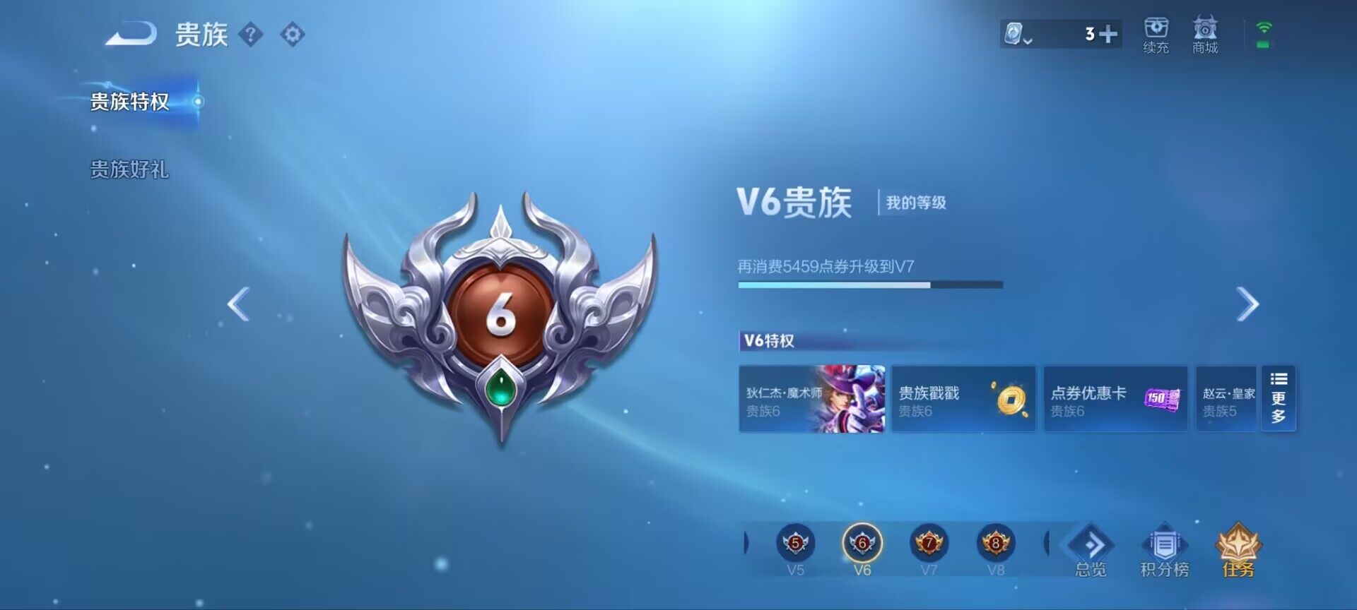 WZ033189596王者荣耀账号详情图4 WZ033189596王者荣耀账号详情图4