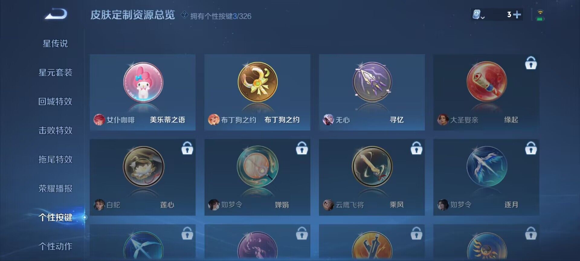 WZ033189596王者荣耀账号详情图5 WZ033189596王者荣耀账号详情图5