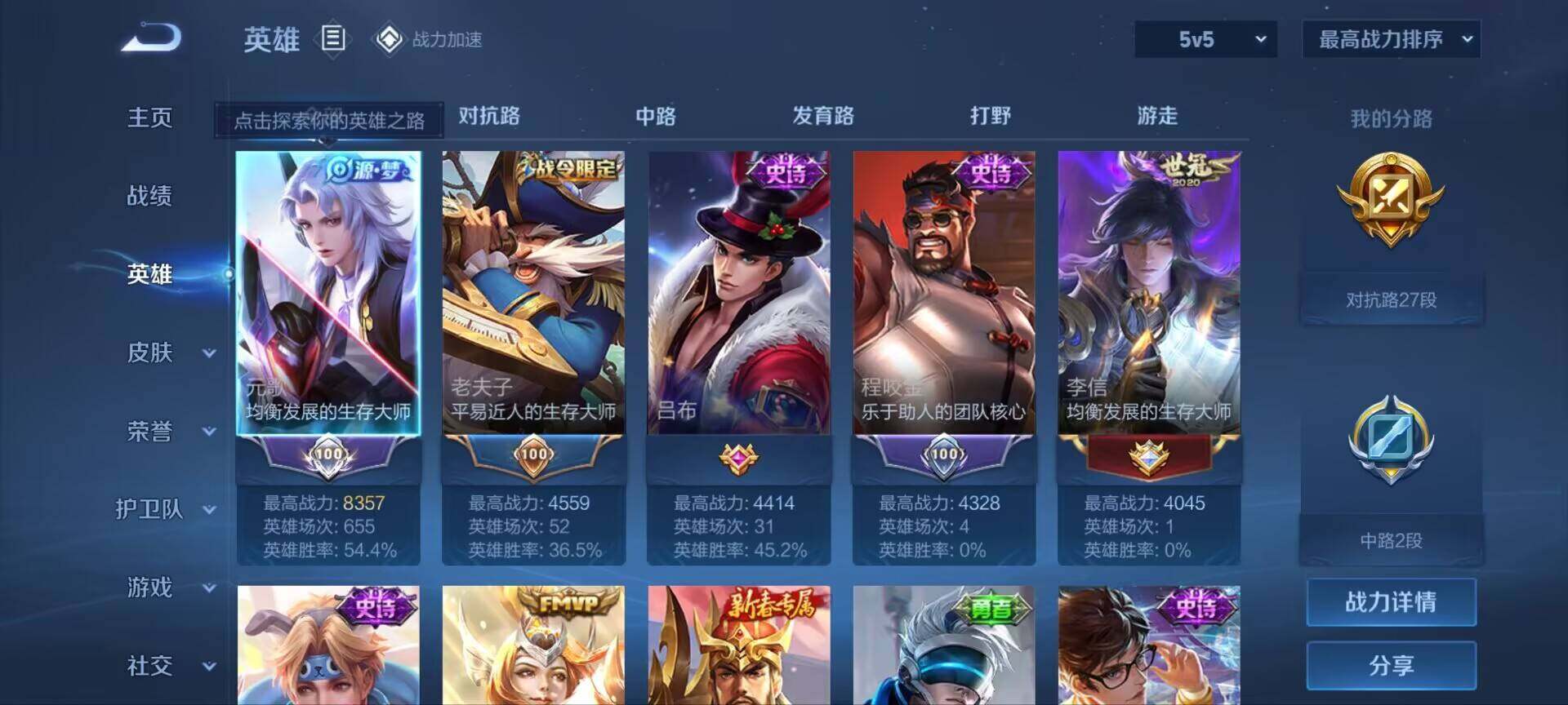 WZ033189596王者荣耀账号详情图7 WZ033189596王者荣耀账号详情图7