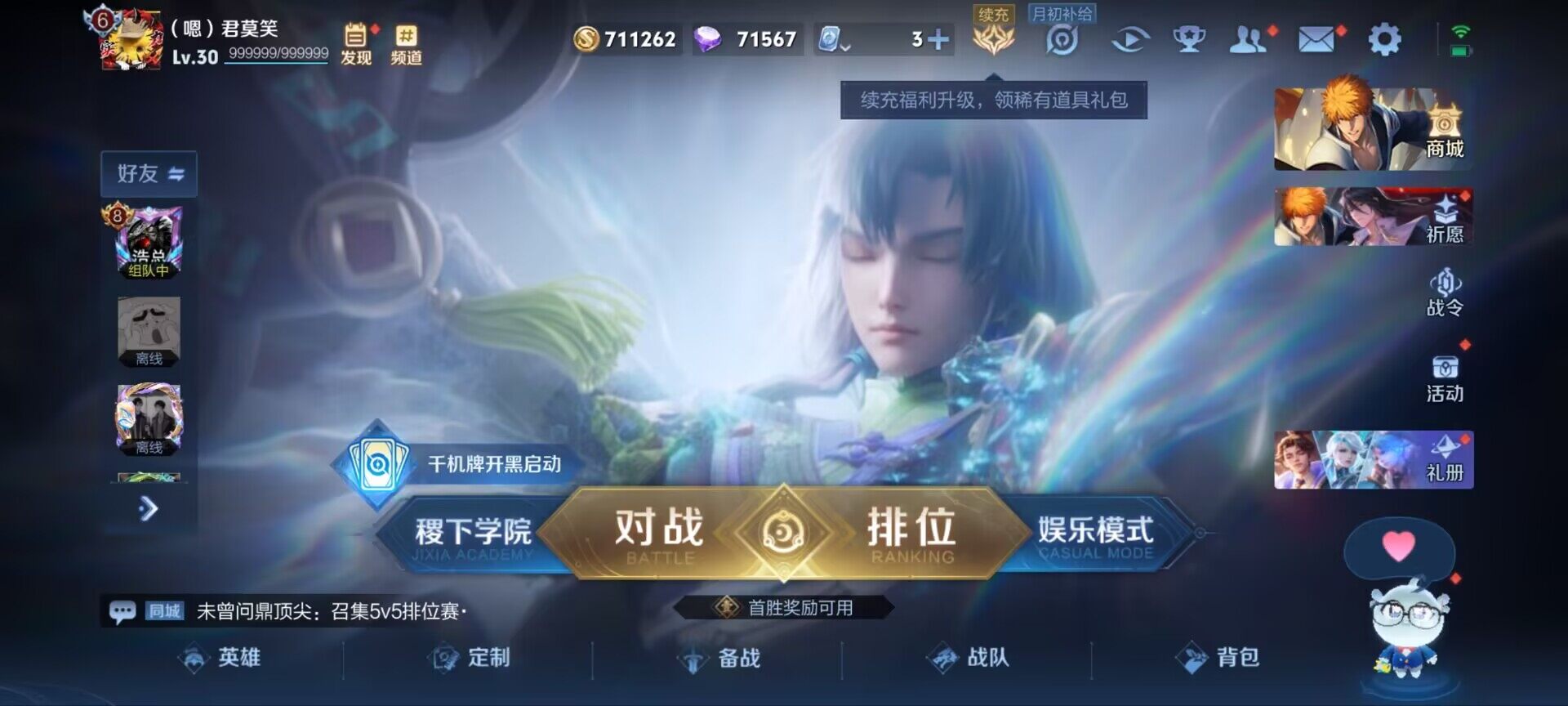 WZ033189596王者荣耀账号详情图9 WZ033189596王者荣耀账号详情图9